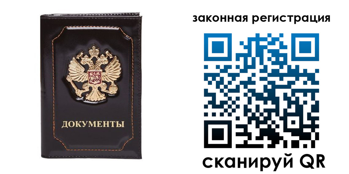 временная регистрация поиск в Шадринске