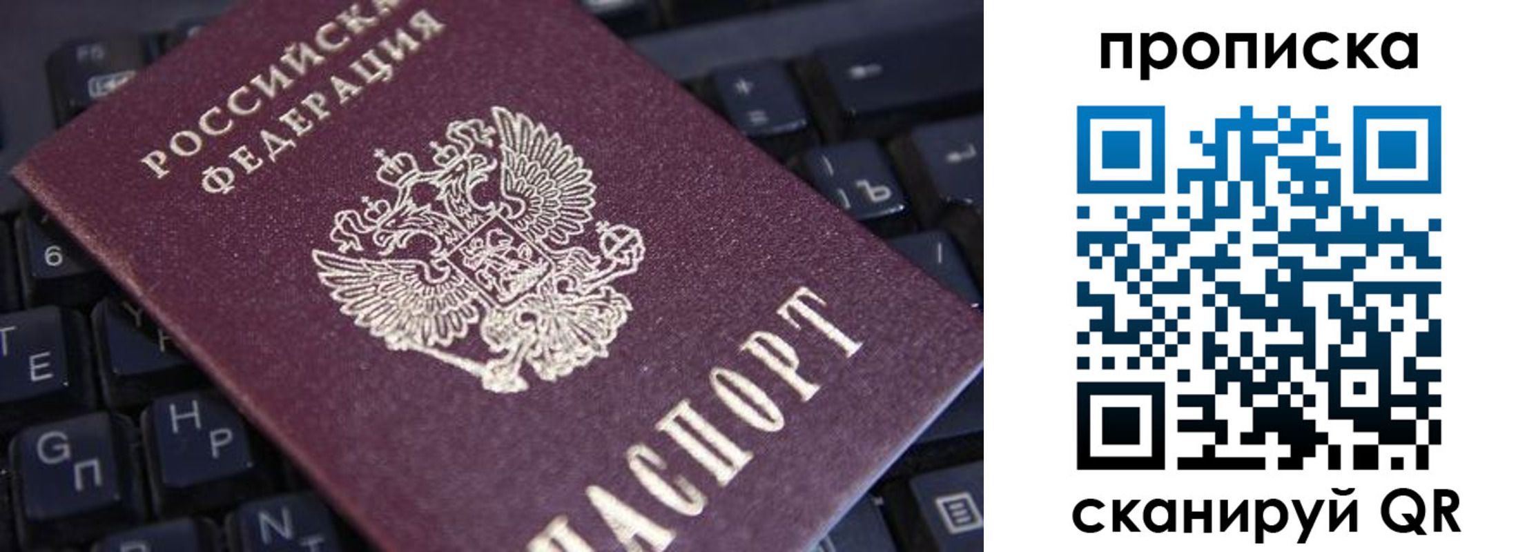 временная регистрация надежно в Шадринске