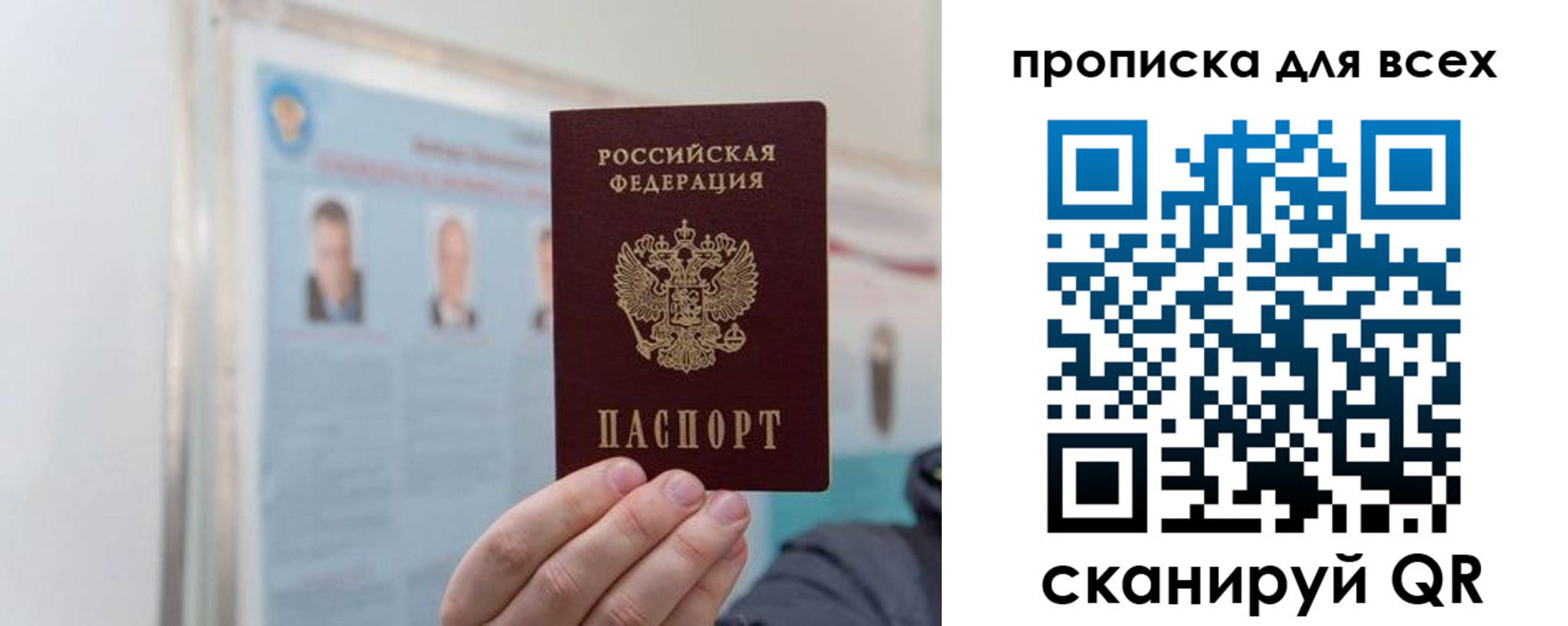 временная регистрация поиск в Шадринске