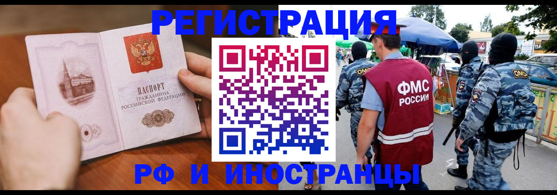 временная регистрация для школы в Шадринске